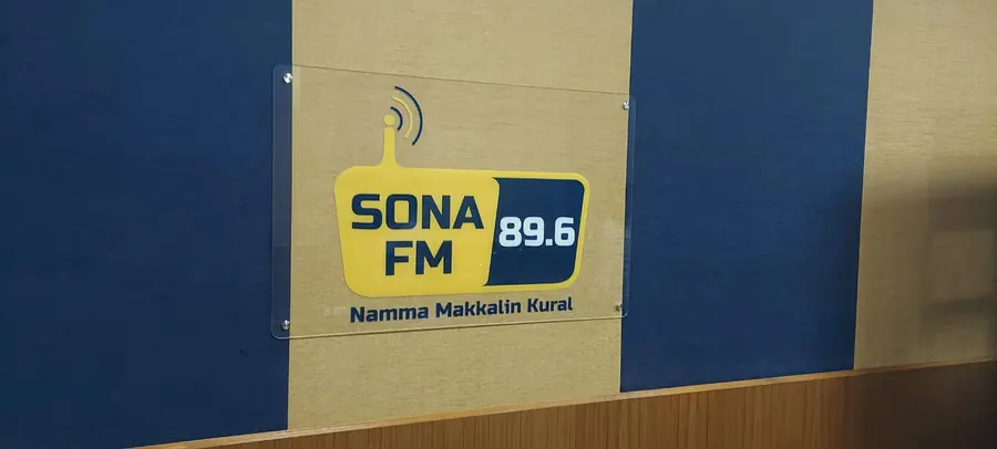 Radio station logo on a wall